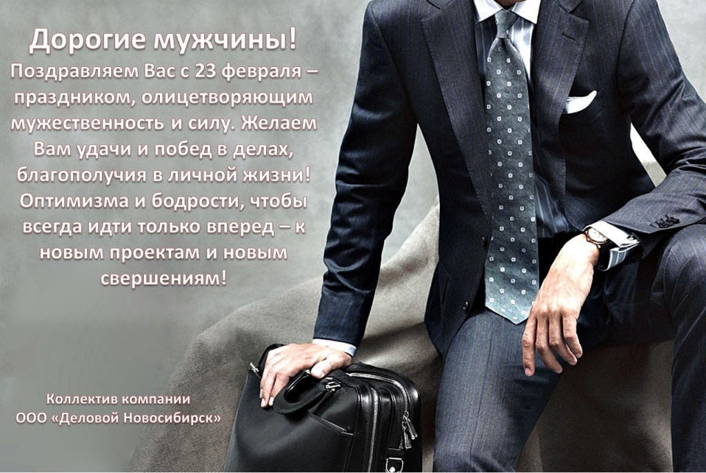Открытка с 23 февраля. Вариант 2.jpg